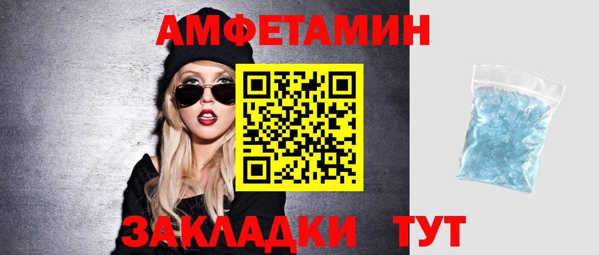 Amphetamine 98% Курган