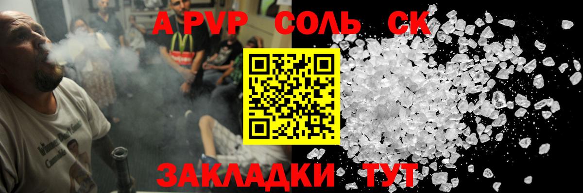 как найти закладки  Alpha PVP VHQ  Вход с VPN  Курган  Alfa_PVP Crystall 