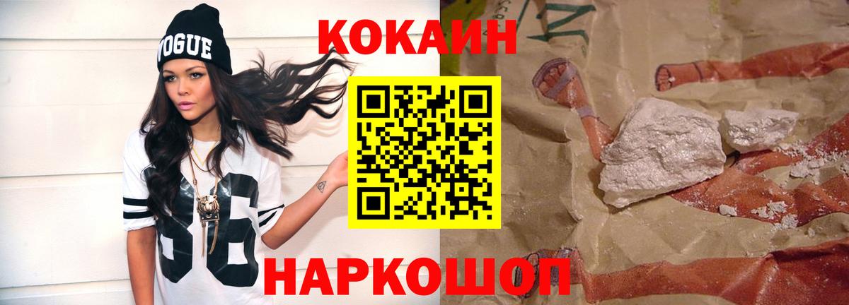 Курган  КОКАИН Эквадор  Вход с VPN  КОКАИН Перу 