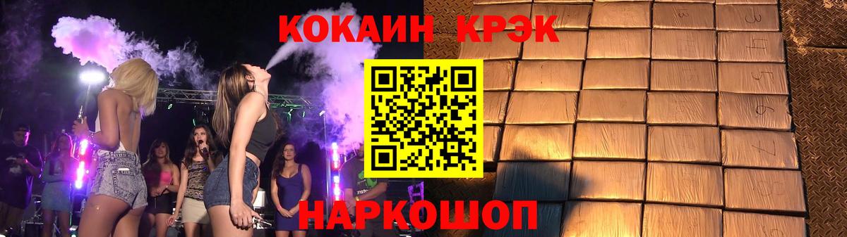 Cocaine Перу Курган