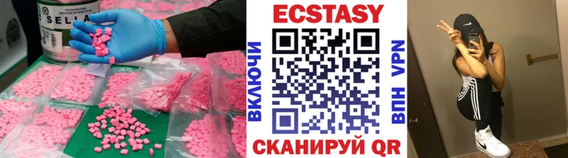 ОМГ ОМГ зеркало  Курган  Экстази MDMA 