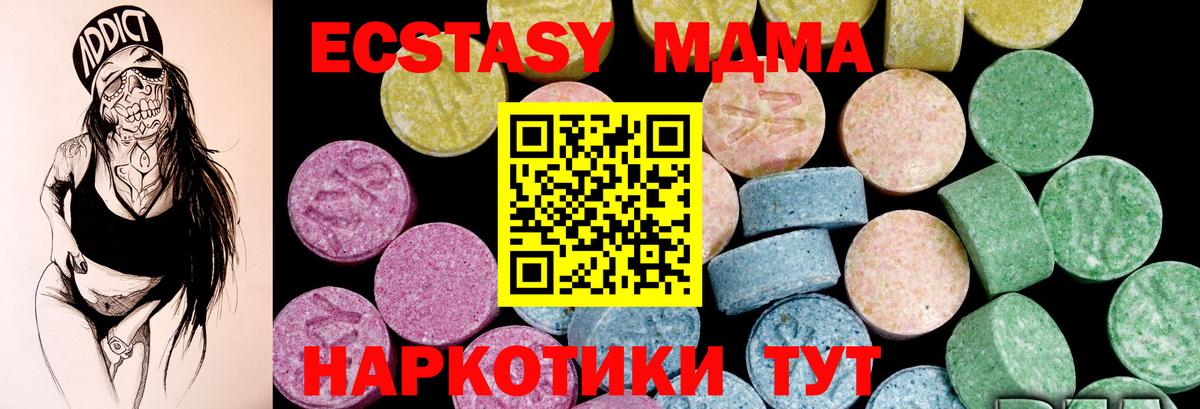 ЭКСТАЗИ  Вход с VPN  ЭКСТАЗИ mix  Курган  Ecstasy ешки 