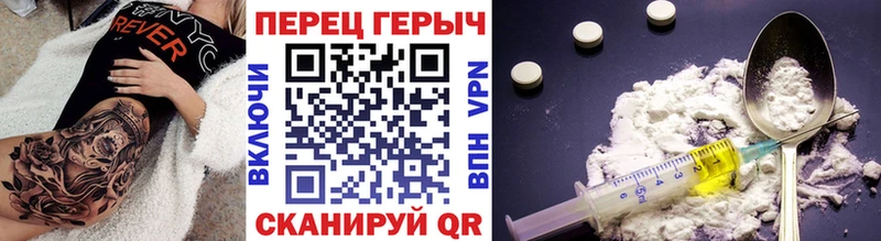 ГЕРОИН Heroin  Курган 