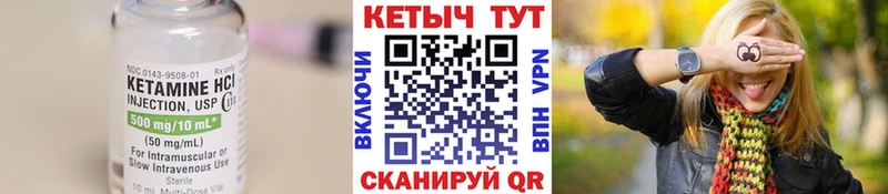 Кетамин VHQ  купить наркотик  мега   Курган 