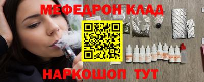 мефедрон мука Ивантеевка