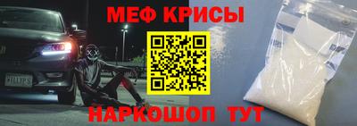 мефедрон мука Ивантеевка