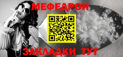мефедрон мука Ивантеевка