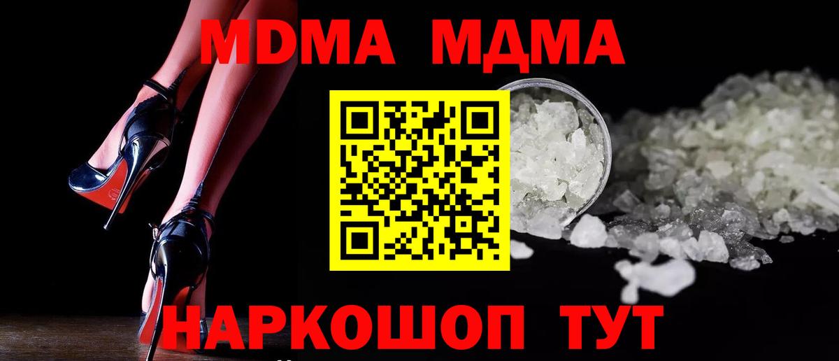 MDMA Molly  МДМА  Курган  МДМА Molly  Вход с VPN 