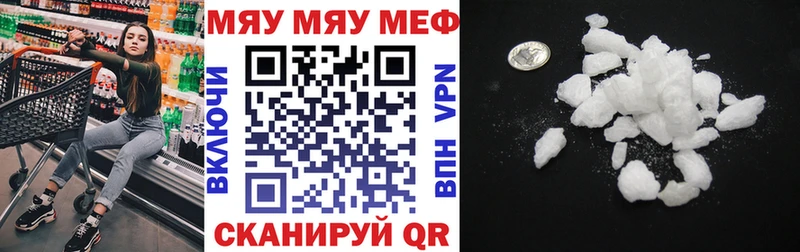 МЕФ VHQ цена наркотик Курган