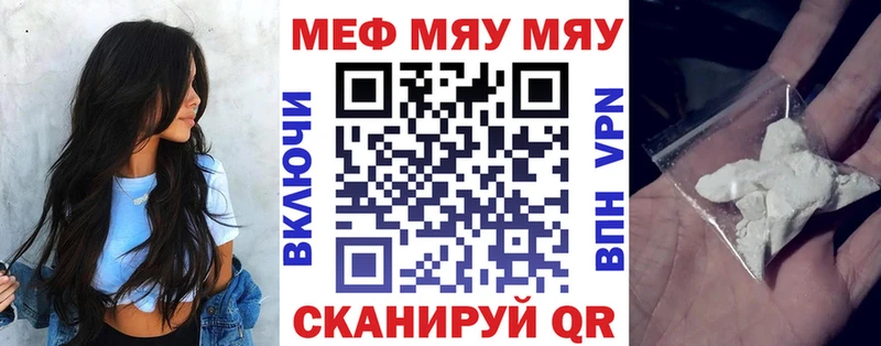 Мефедрон  Курган