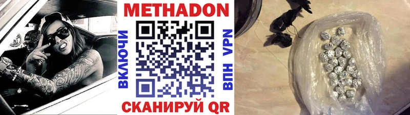 купить закладку  Курган  Метадон мёд 