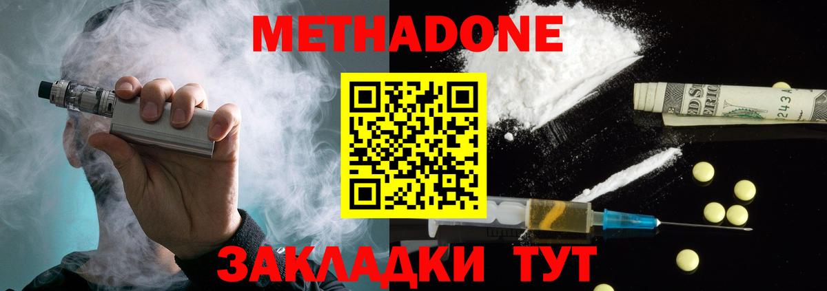 ссылка на мегу вход  МЕТАДОН VHQ  Вход с VPN  Курган  Метадон VHQ 