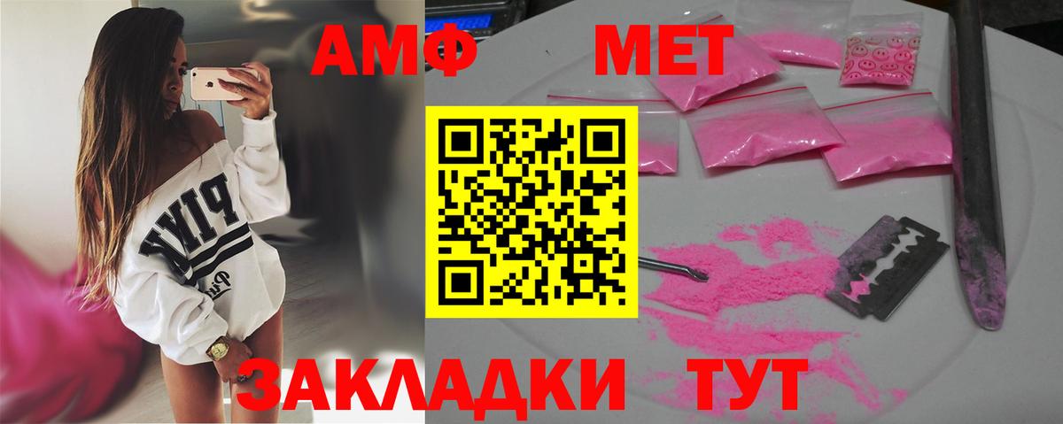 Первитин винт  Вход с VPN  Первитин винт  Курган 