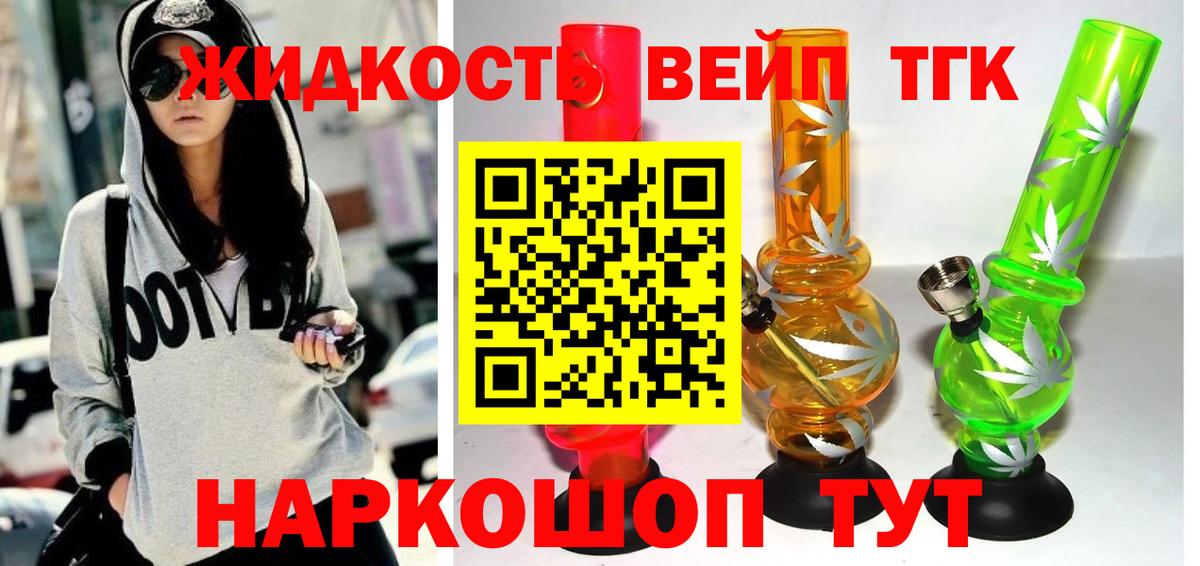 дарнет шоп  Вход с VPN  Курган  Дистиллят ТГК гашишное масло  Дистиллят ТГК гашишное масло 