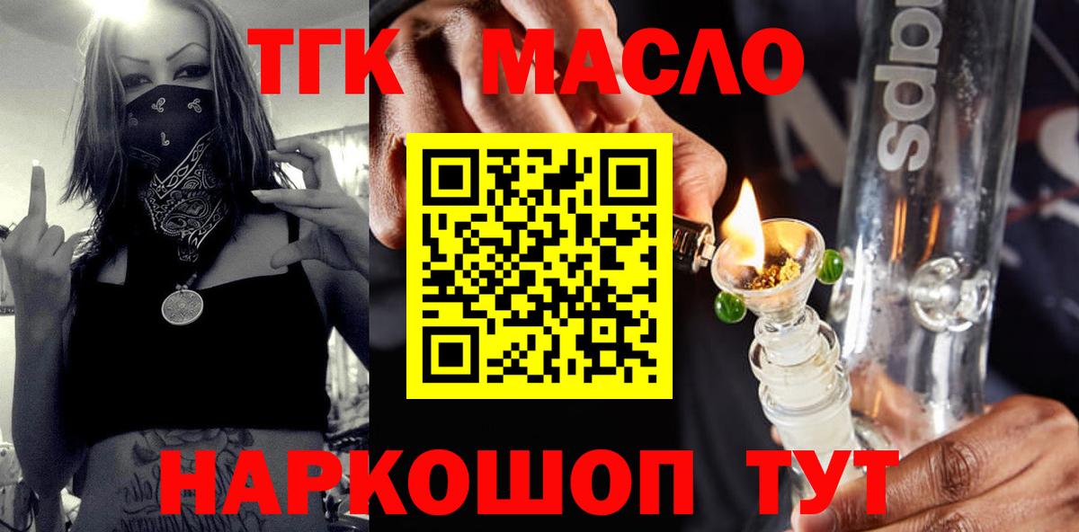 Дистиллят ТГК жижа Курган